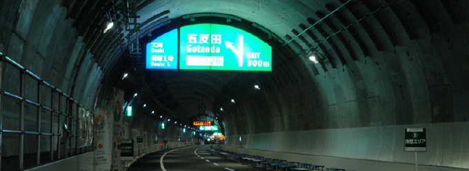 業務対象路線